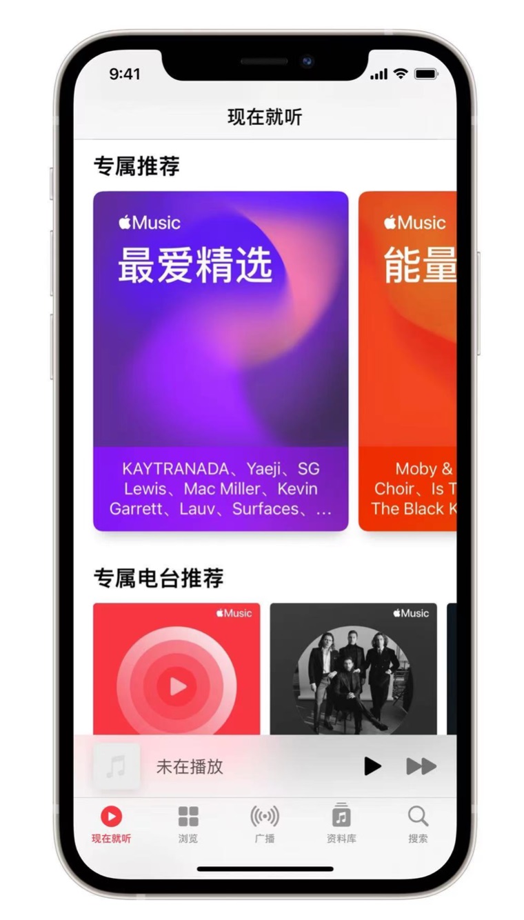 岑溪苹果手机维修分享iOS 14.5 Apple Music 新功能 