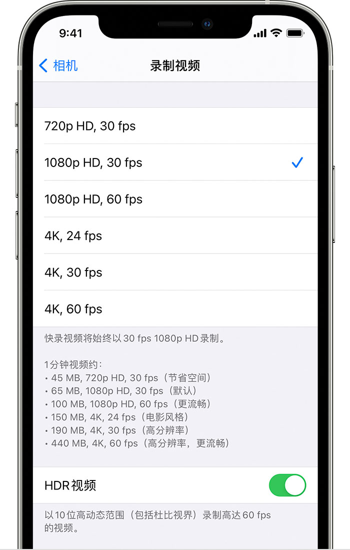 岑溪苹果手机维修分享如何在 iPhone 上播放和录制 HDR 视频 