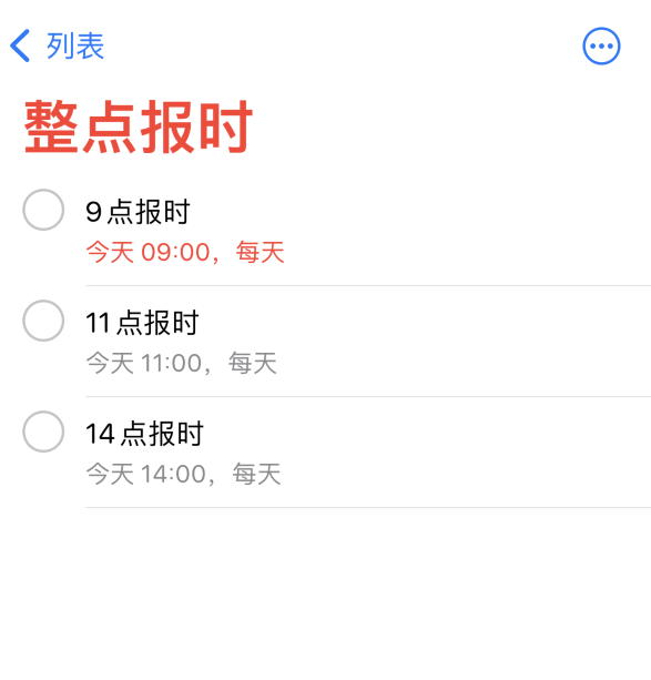 岑溪苹果手机维修分享如何在 iPhone 上设置整点报时提醒 