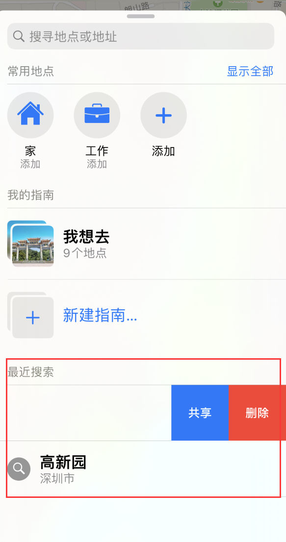 岑溪苹果手机维修分享保护个人隐私 