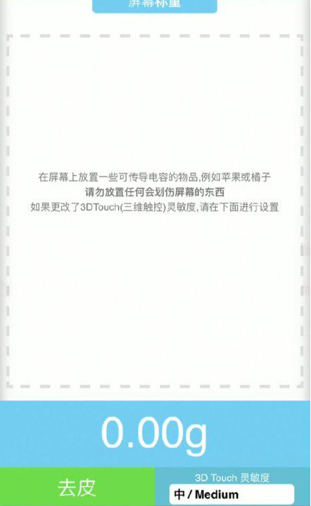 岑溪苹果手机维修分享iPhone手机称重的步骤 