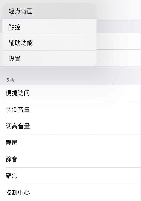 岑溪苹果手机维修分享iOS 14 值得了解的 6 个细节设置 