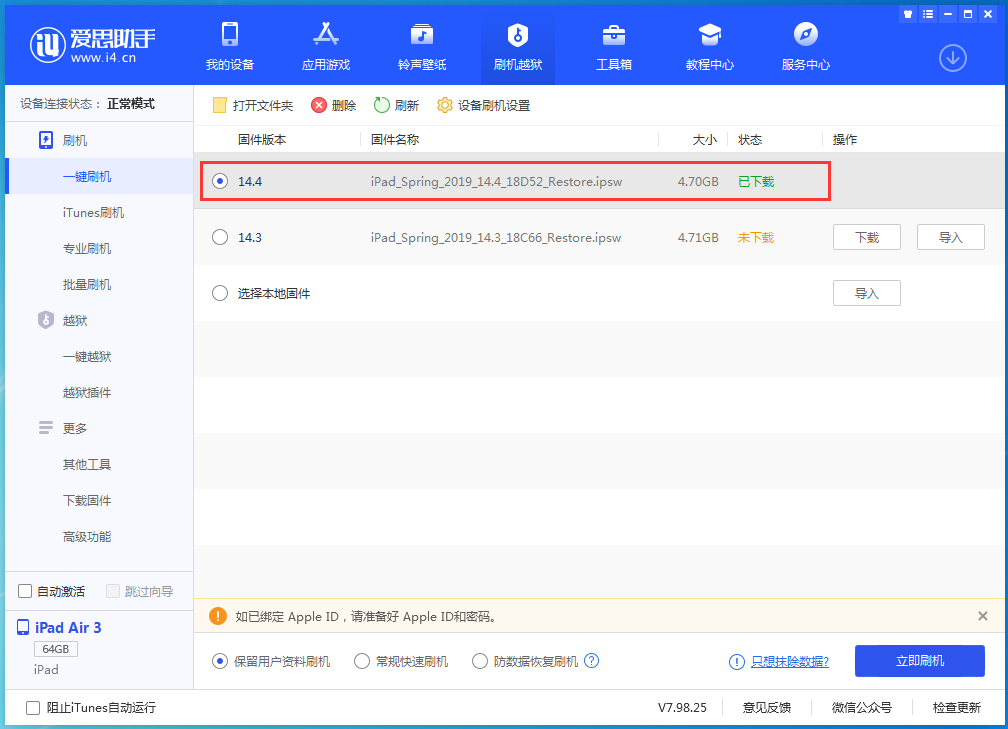 岑溪苹果手机维修分享iPhone 12 提示“无法检查更新”导致不能正常升级怎么办 