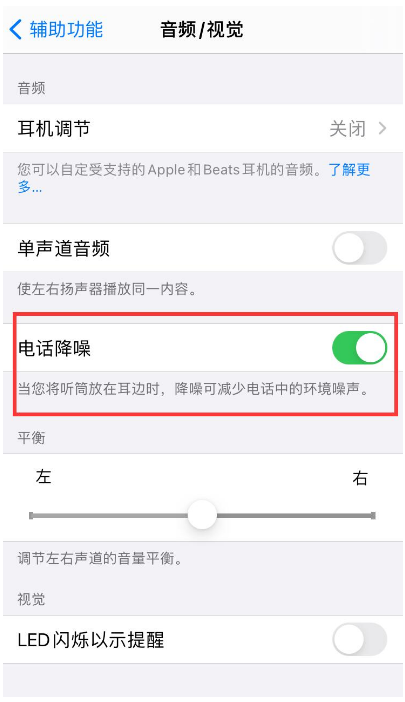 岑溪苹果手机维修分享iPhone12 扬声器有杂音怎么办 