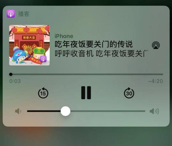 岑溪苹果手机维修分享让 Siri 陪你过春节 