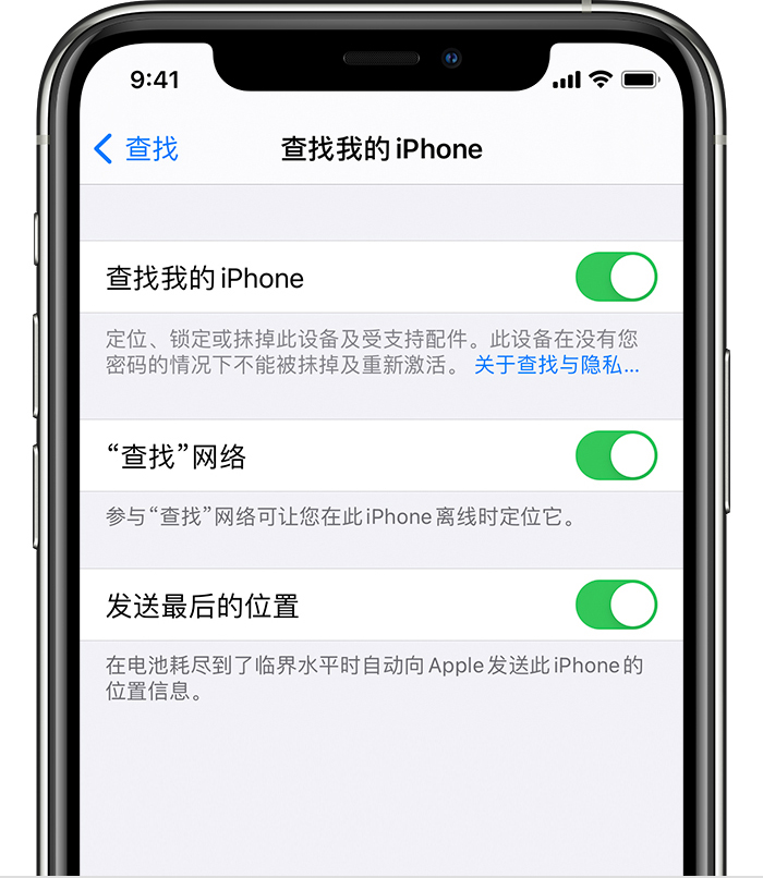 岑溪苹果手机维修分享如何在 iPhone 上开启的「查找」功能 