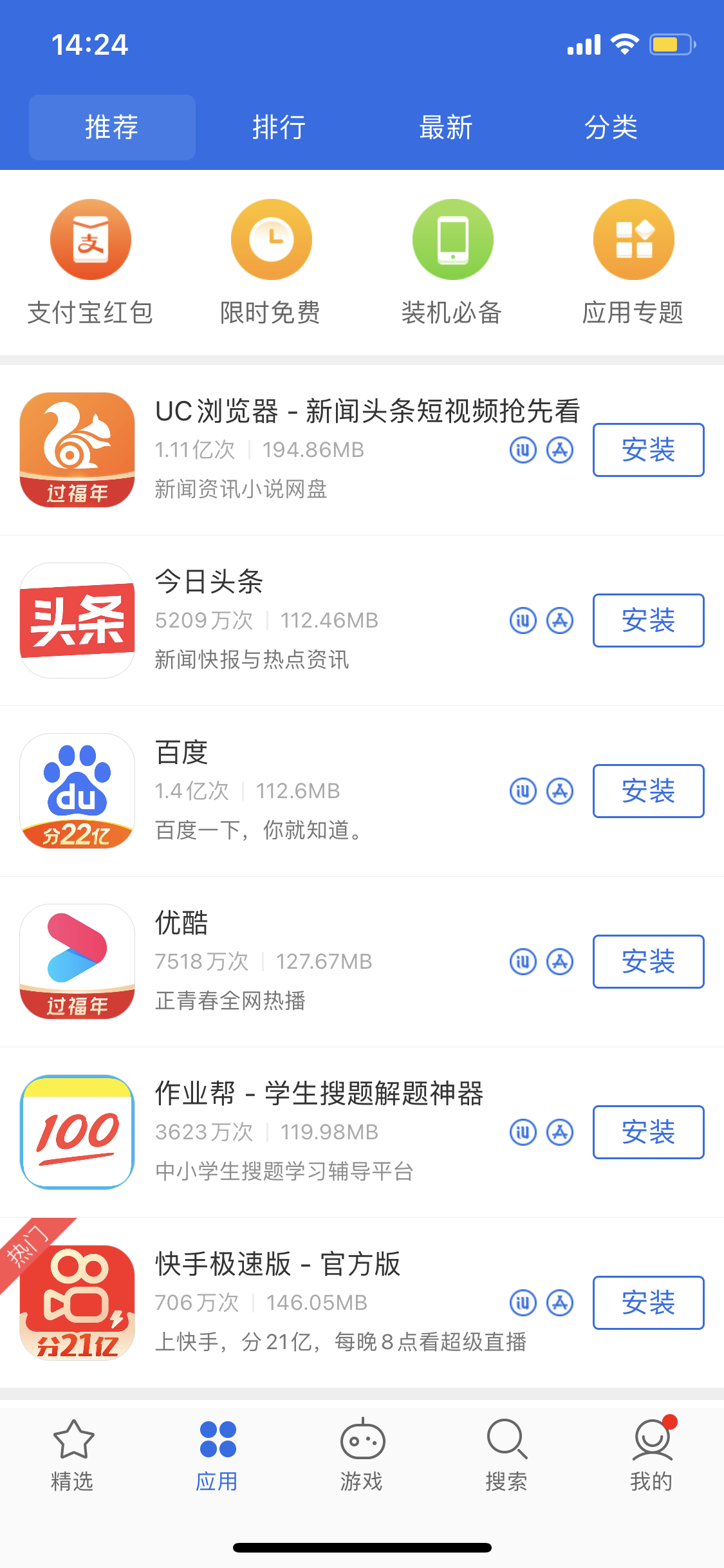 岑溪苹果手机维修分享iPhone 12 免输入密码下载应用的三种方法 