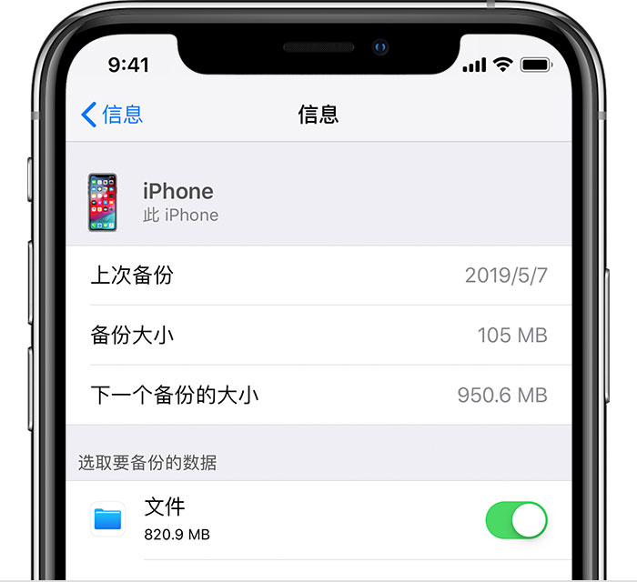 岑溪苹果手机维修分享iPhone 显示“备份失败”应如何解决 