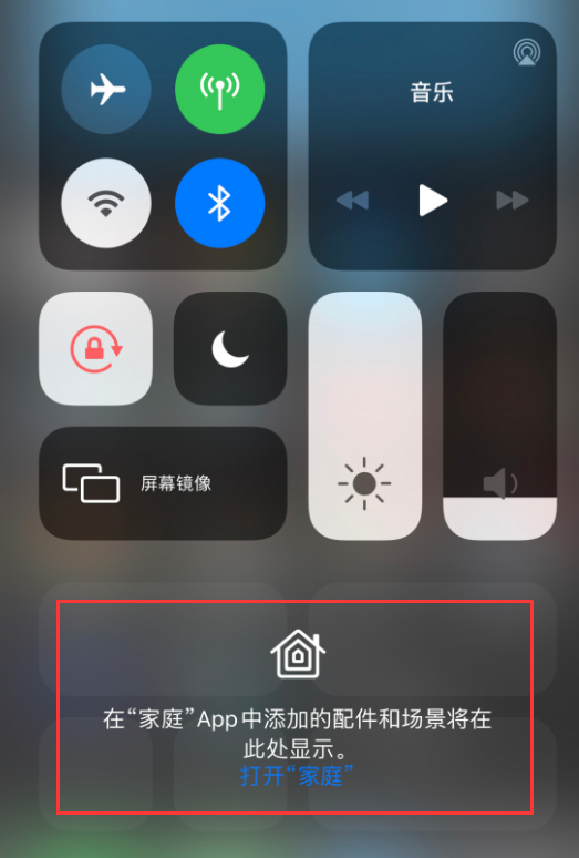 岑溪苹果手机维修分享iOS 14 控制中心“家庭”功能如何移除 