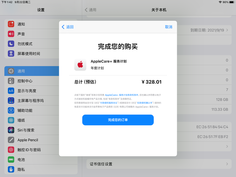 岑溪苹果手机维修分享AppleCare+ 有哪些升级服务内容 