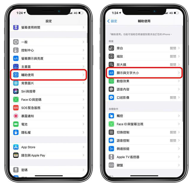 岑溪苹果手机维修分享 iPhone屏幕变黄解决办法 