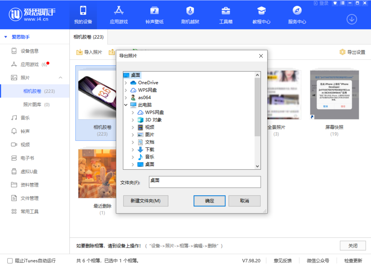 岑溪苹果手机维修分享如何将 iPhone 12 中的照片快速备份到电脑中 