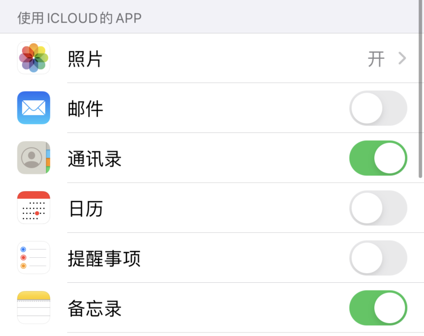 岑溪苹果手机维修分享如何在 iPhone 12 上使用 iCloud 备份或同步数据 