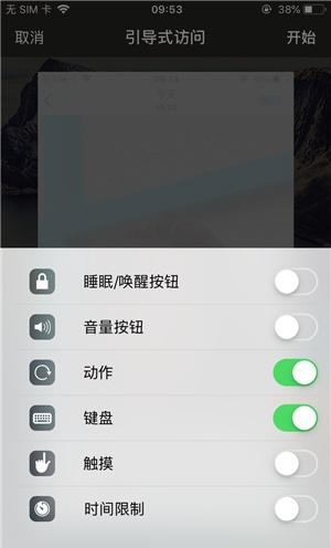 岑溪苹果手机维修分享iOS 14中引导式访问模式有什么用 