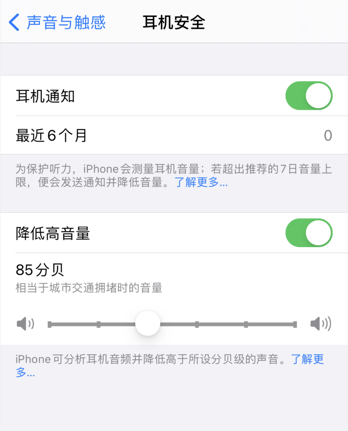 岑溪苹果手机维修分享iOS 14 新增保护听力功能 