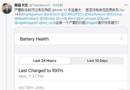 岑溪苹果手机维修分享为什么说iOS14.3正式版不值得升级 