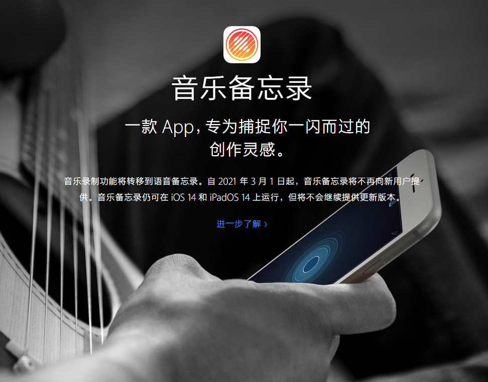 岑溪苹果手机维修分享苹果官方“音乐备忘录”应用即将下架，如何转移录音 