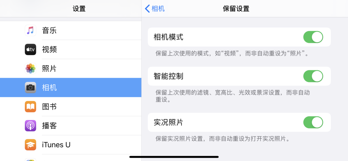 岑溪苹果手机维修分享如何巧妙利用 iPhone 原生相机里的设置拍摄好看的照片 