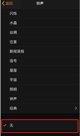 岑溪苹果手机维修分享iPhone 12闹钟如何设置为只震动 