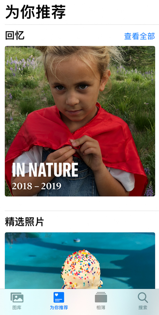 岑溪苹果手机维修分享iOS 14 照片小组件如何删除不想看到的图片 