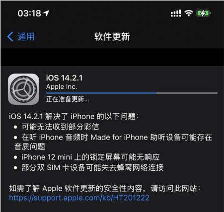 岑溪苹果手机维修分享iOS 14.2.1正式版发布 