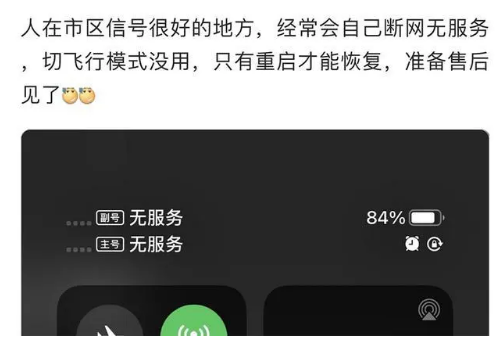 岑溪苹果手机维修分享iPhone12经常进入无服务状态怎么办 