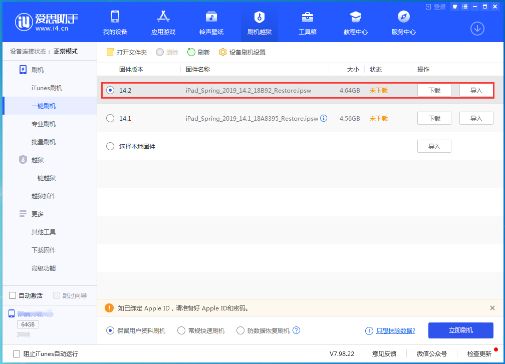 岑溪苹果手机维修分享老机型推荐升级iOS14.2正式版吗 