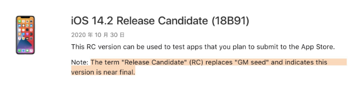 岑溪苹果手机维修分享iOS 14.2 RC版是什么版 