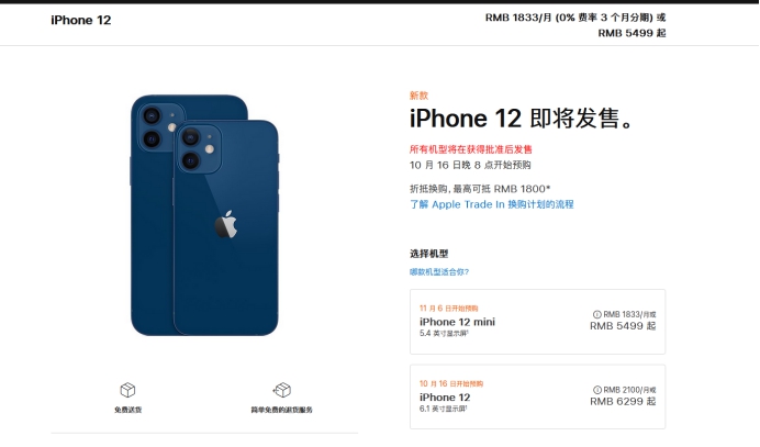 岑溪苹果手机维修分享今年的iPhone12便宜吗 