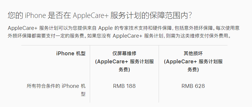 岑溪苹果手机维修分享苹果 iPhone 12 官方维修价格是多少 