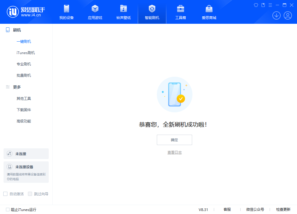 岑溪苹果手机维修分享iOS 18.2RC2版升级_iOS 18.2RC2版一键刷机教程 