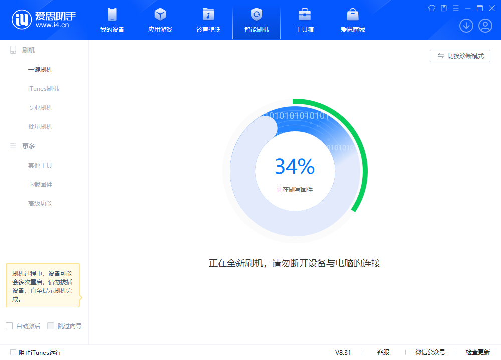 岑溪苹果手机维修分享iOS 18.2RC版升级_iOS 18.2RC版一键刷机教程 