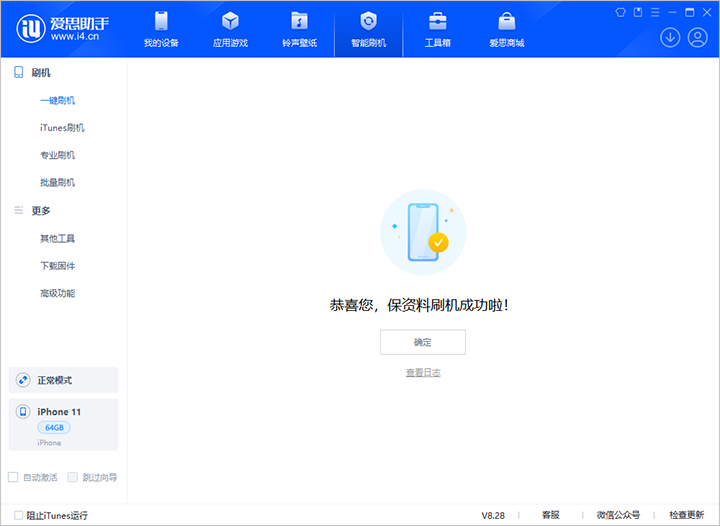 岑溪苹果手机维修分享iOS 17.7 RC版升级_iOS 17.7 RC版一键刷机教程 