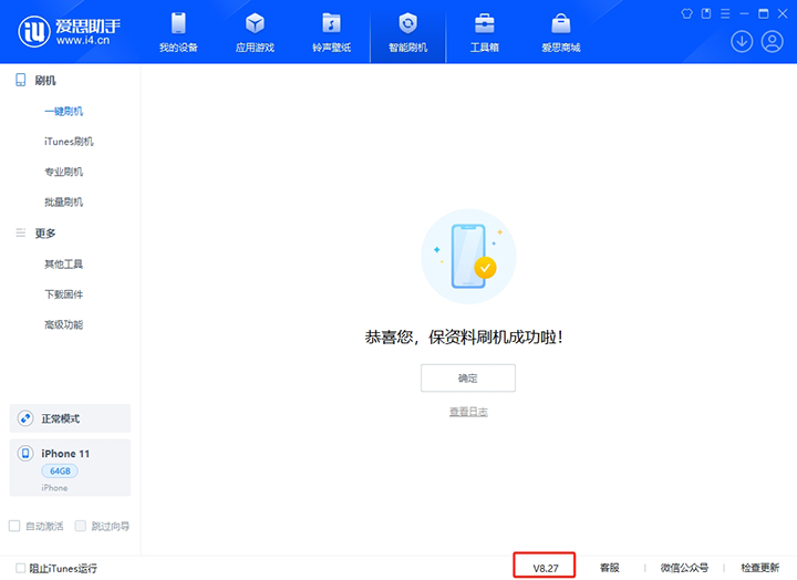 岑溪苹果手机维修分享iOS 17.6.1正式版升级_iOS 17.6.1正式版一键刷机教程 