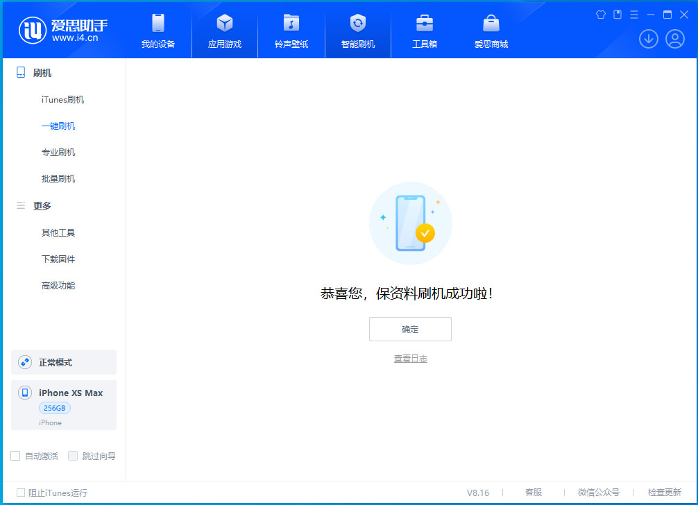 岑溪苹果手机维修分享iOS 17.5测试版升级_iOS 17.5测试版一键刷机教程 