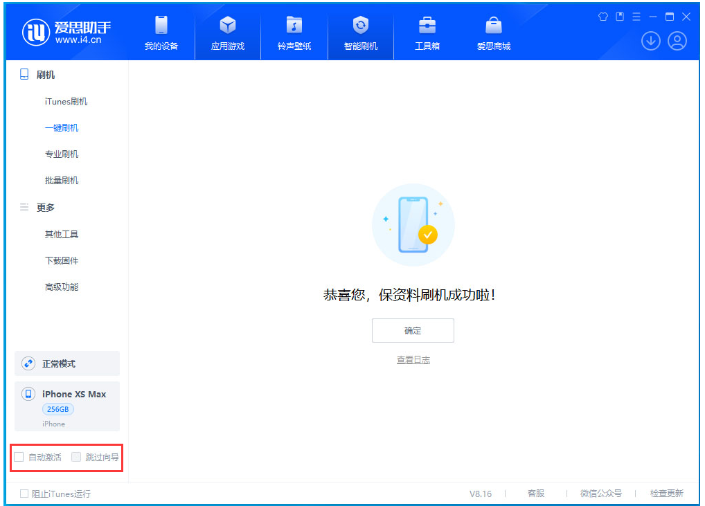 岑溪苹果手机维修分享iOS 17.4 RC版升级_iOS 17.4 RC版一键刷机教程 
