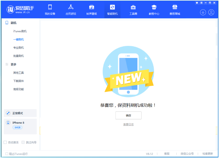 岑溪苹果手机维修分享iOS 16.7.3RC版升级_iOS 16.7.3 RC版一键刷机教程 
