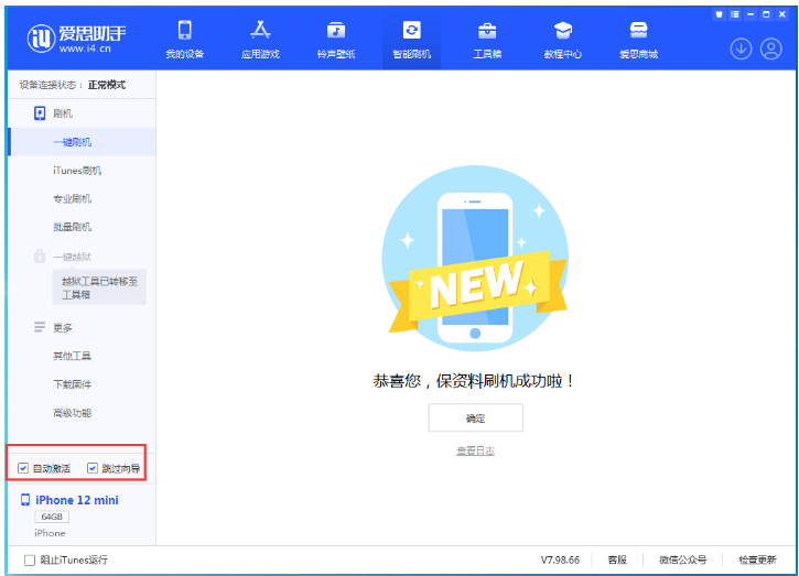 岑溪苹果手机维修分享iOS 17.2 RC版升级_iOS 17.2 RC版一键刷机教程 