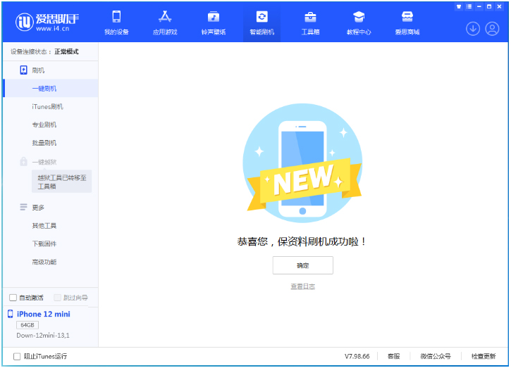 岑溪苹果手机维修分享iOS 17测试版升级_iOS 17测试版一键刷机教程 