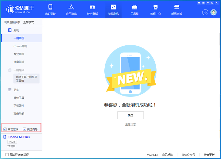 岑溪苹果手机维修分享iOS 15.7.5 正式版升级_iOS 15.7.5 正式版一键刷机教程 