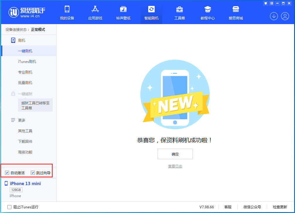 岑溪苹果手机维修分享iOS 16.1正式版升级_iOS 16.1正式版一键刷机教程 