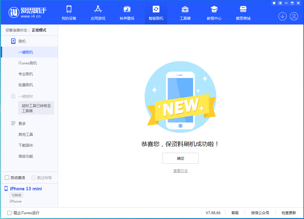 岑溪苹果手机维修分享iOS 16 RC版升级_iOS 16 RC版一键刷机教程 