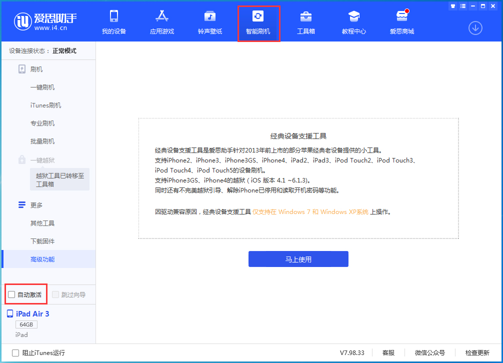 岑溪苹果手机维修分享iOS 15.1 正式版升级_iOS 15.1 正式版一键刷机教程 