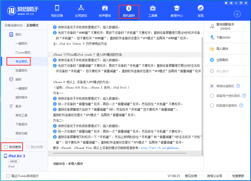 岑溪苹果手机维修分享iOS 14.4 RC版_iOS 14.4 RC版一键刷机教程 
