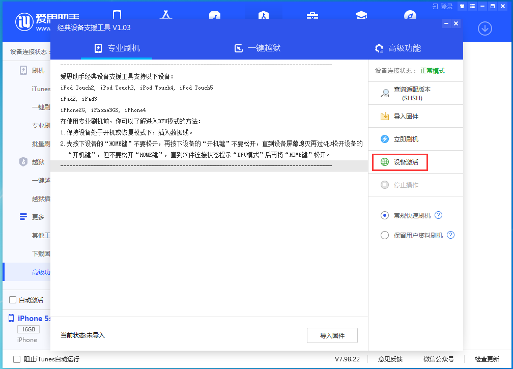 岑溪苹果手机维修分享iOS 12.4.9正式版_iOS 12.4.9 正式版一键刷机教程 
