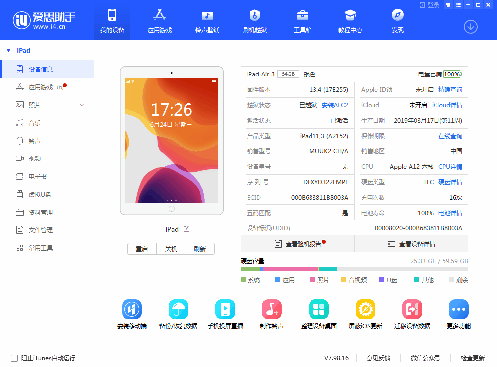 岑溪苹果手机维修分享iOS 14 测试版_iOS 14 测试版一键刷机教程 
