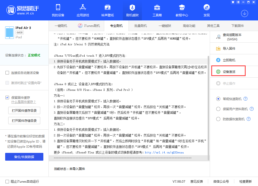 岑溪苹果手机维修分享iOS 13.3 测试版_iOS 13.3 测试版一键刷机教程 